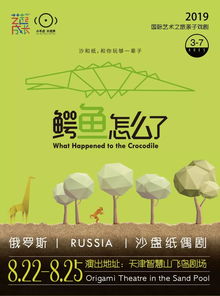 下周文化演出活動 8.19 8.25