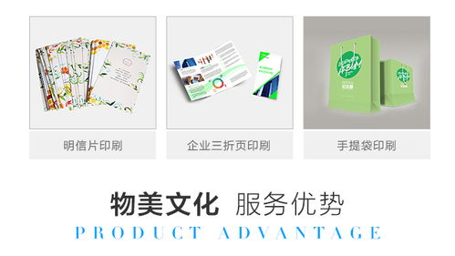 產品宣傳畫冊印刷價格 永州印刷 長沙物美文化傳播公司