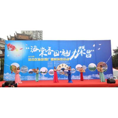 正陽紅文化傳播 榮昌區旅游推廣巡回演出活動 重慶燈飾工程圖片_高清圖_細節圖