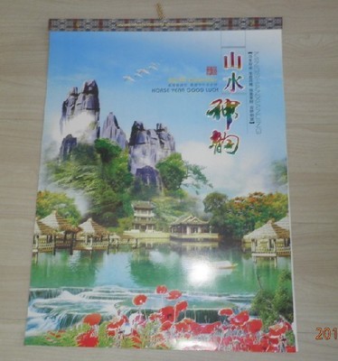 2014年精美,經典大四開皺紋通花文化日歷。廠家直銷