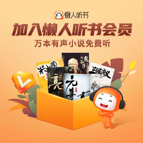 懶人聽書亮相第十六屆深圳文博會 精品有聲書弘揚優(yōu)秀文化